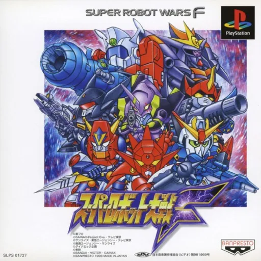 Super Robot Taisen F (Japan)